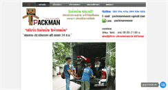 Desktop Screenshot of packmanmover.com